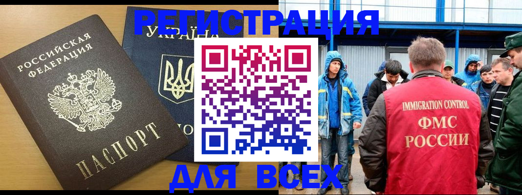 временная регистрация в Екатеринбурге