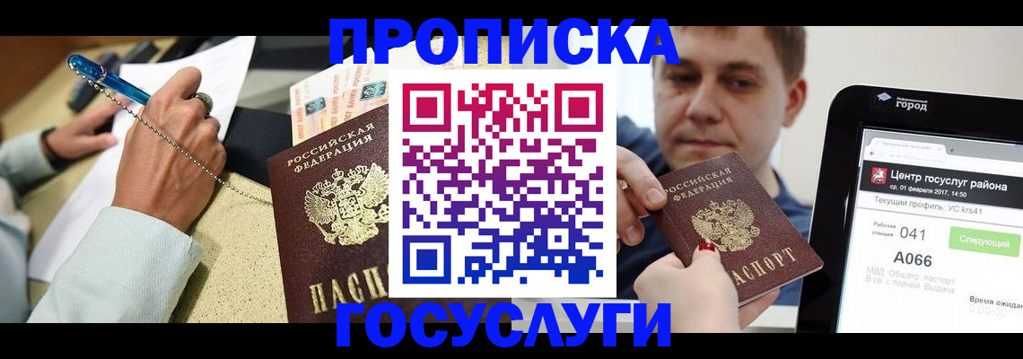 временная регистрация собственник в Екатеринбурге