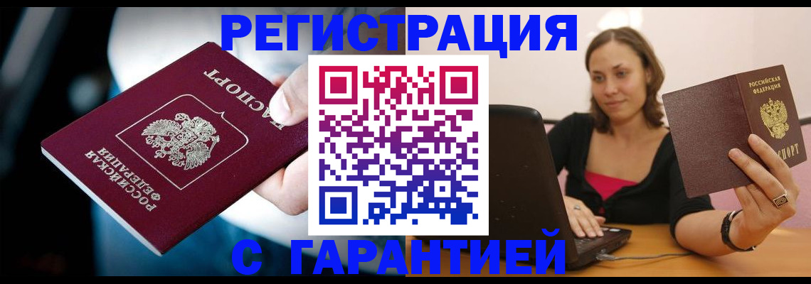прописка от собственника в Екатеринбурге