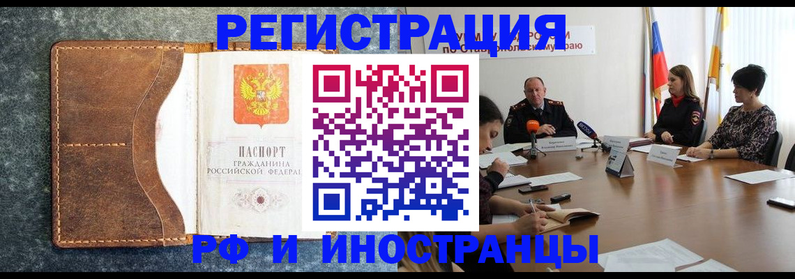 временная регистрация для школы в Екатеринбурге