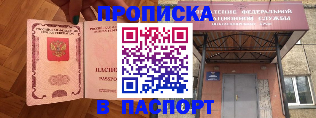 временная регистрация адрес в Екатеринбурге